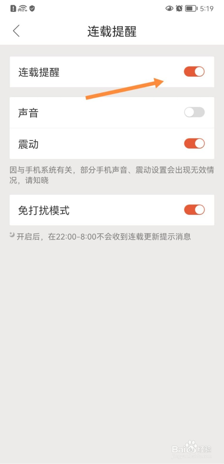 搜狗阅读怎么开启连载提醒
