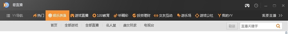 YY语音如何使用