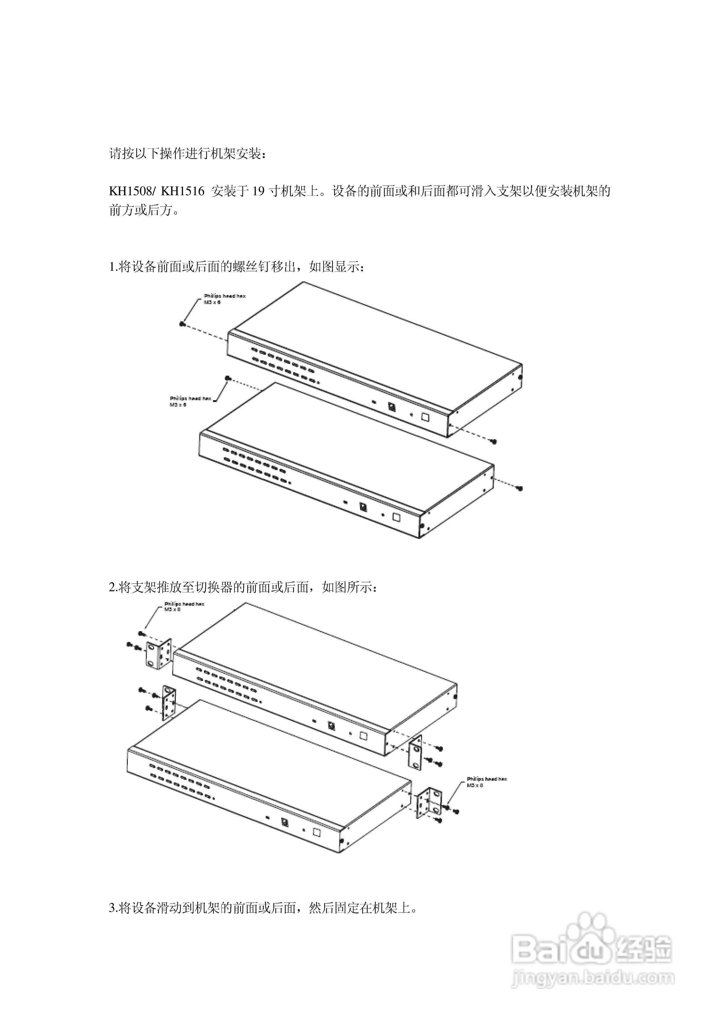 Cat 5 高密度KVM 切换器KH-1508/KH-1516 用户手册:[3]