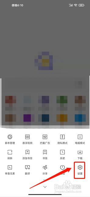 由猴app如何清除缓存