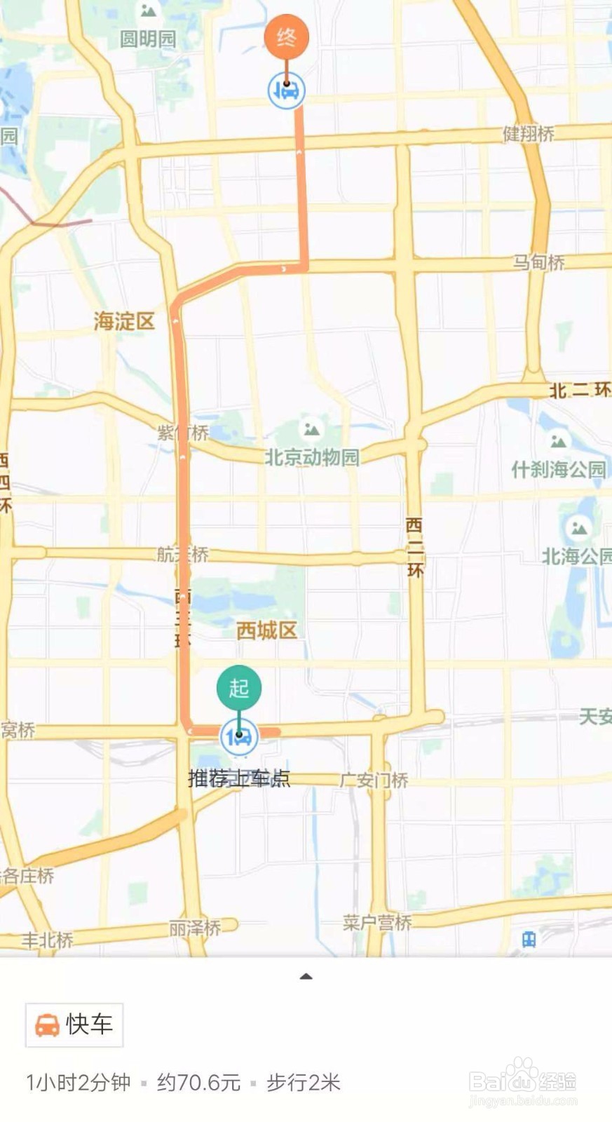 北京西站到全商商学院的乘车路线