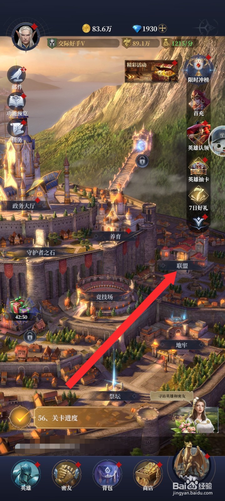 传承利萨斯英雄如何进入联盟拍卖竞价