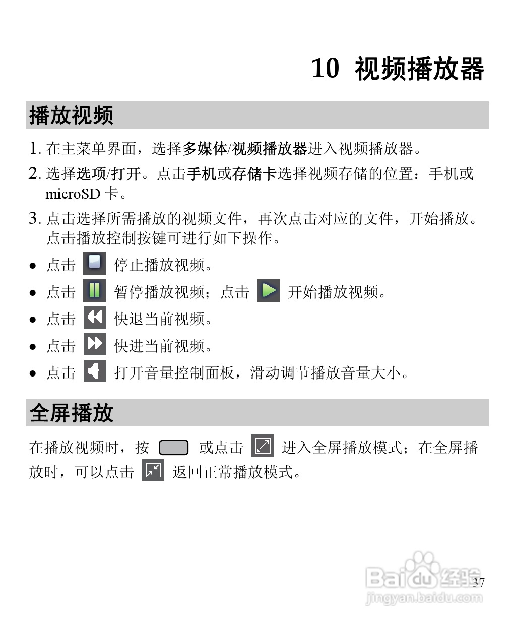 华为C7260手机使用说明书:[5]