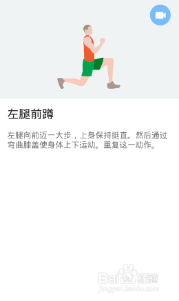 下半身7x4挑战（运动：17）（第一周：第2天）