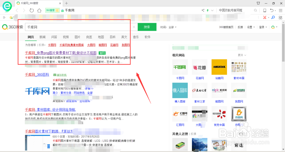 千库素材网怎么注册
