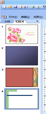 怎样应用ppt设计模板?