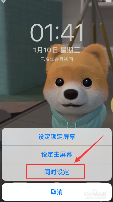 怎样把抖音视频设为手机动态壁纸