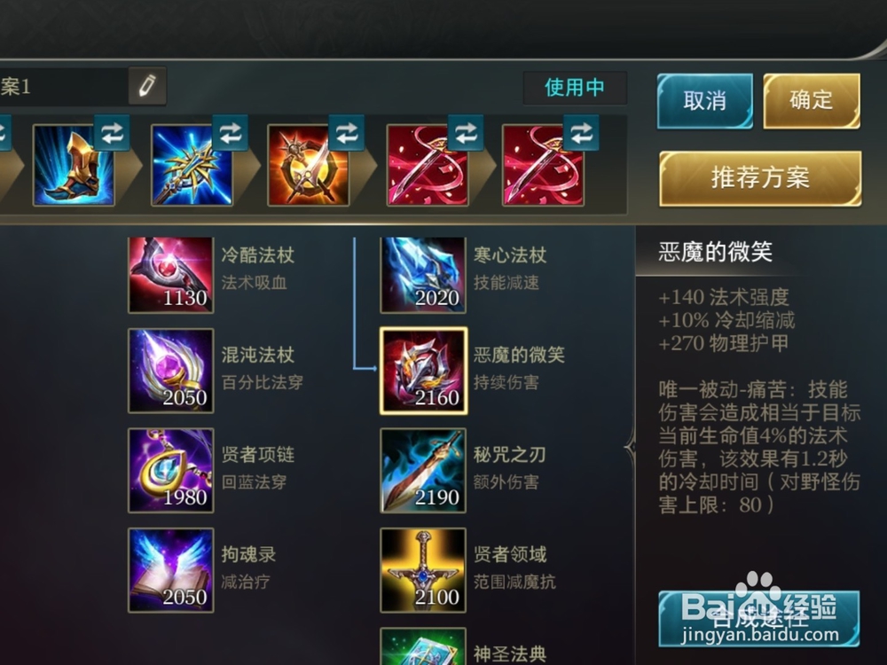 aov英雄提米装备搭配攻略