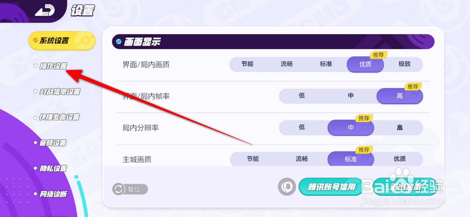 宝可梦大集结按键自定义怎么设置