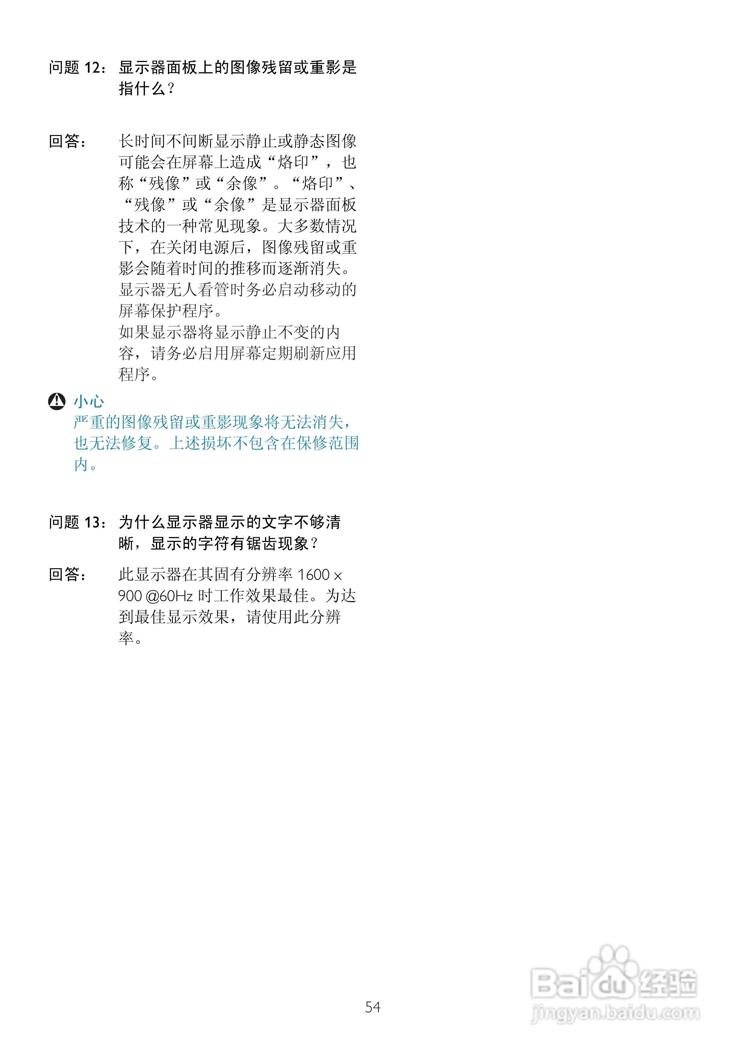 飞利浦201B2CS/93液晶显示器使用说明书:[6]