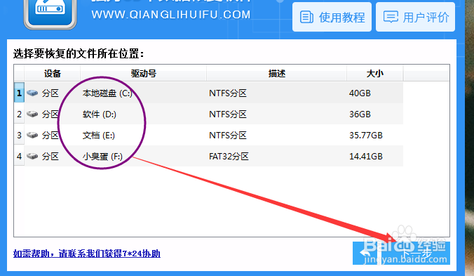 手机相册照片误删了怎么恢复？