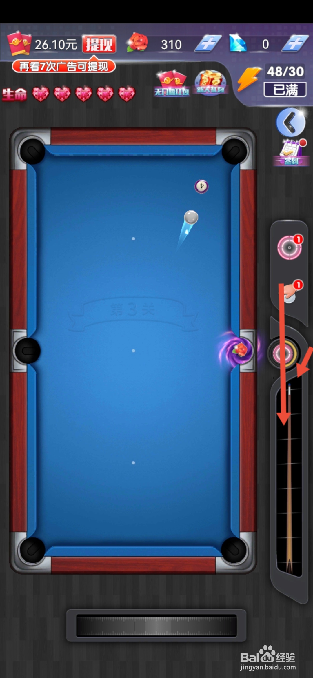 决胜台球怎么玩