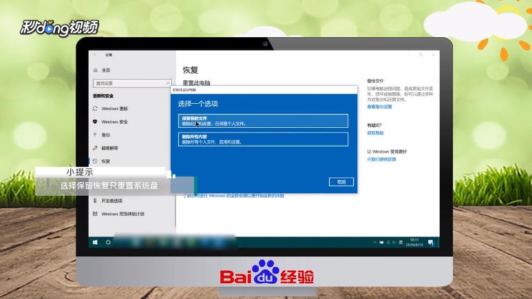 电脑如何恢复出厂设置