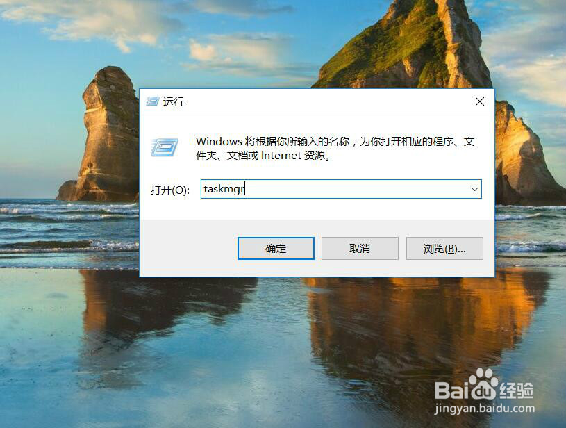 怎么打开win10任务管理器的六种方法