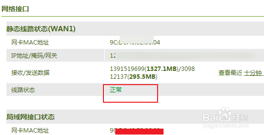 电脑可以连接wifi但是不能上网