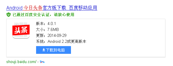 离线新闻今日头条怎么使用
