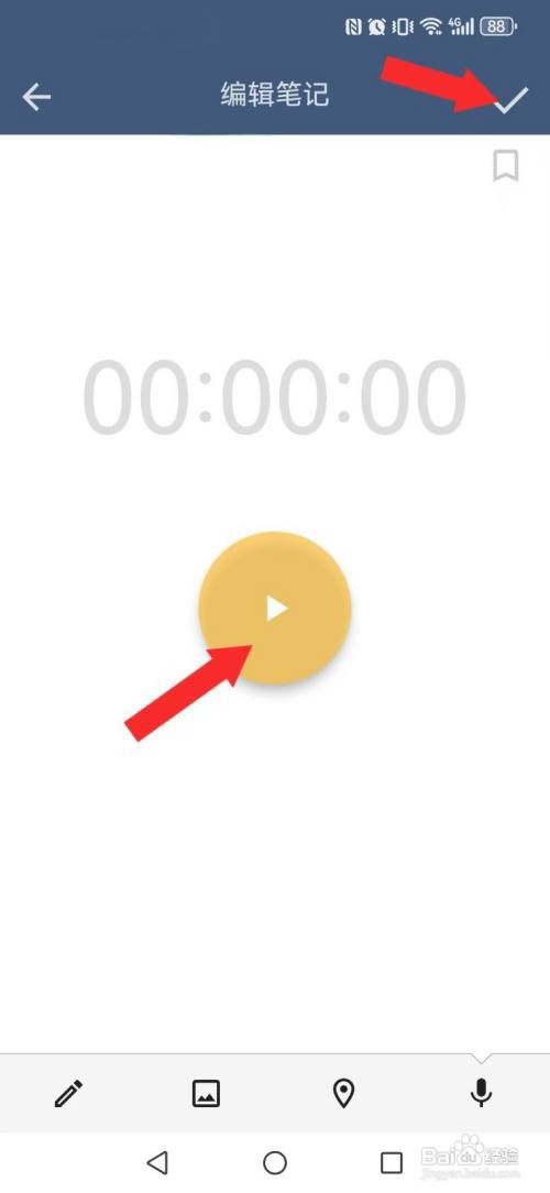 《心情笔记》设置自己笔记的语音笔记内容怎么做