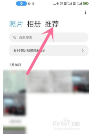 小米证件照如何拍摄