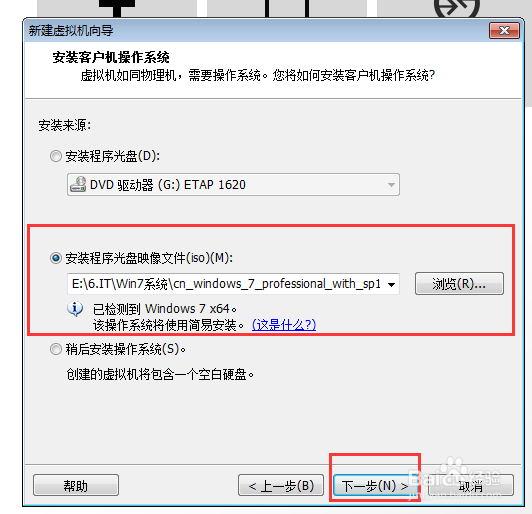 VMware Pro 12 中安装WIN7,并安装VMware tools
