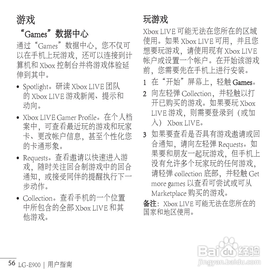 LG LG-E900手机使用说明书:[15]