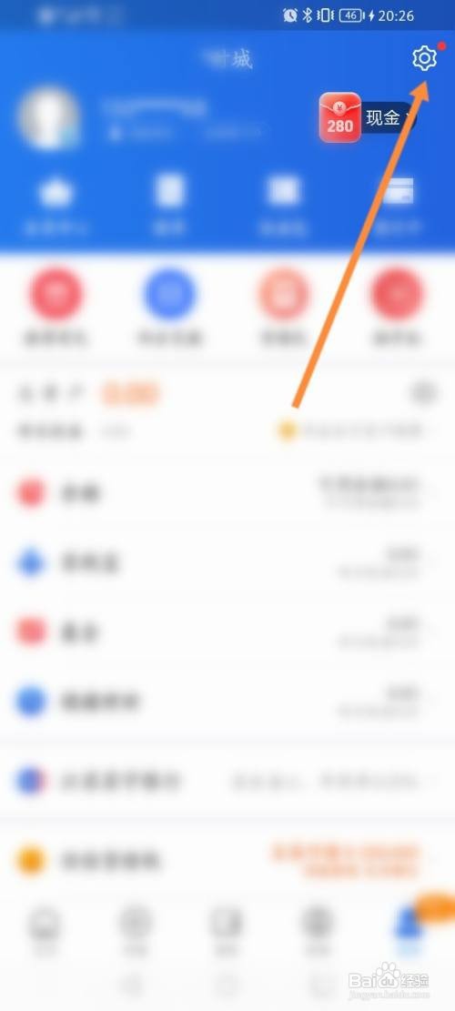 星图金融APP如何开启指纹支付功能