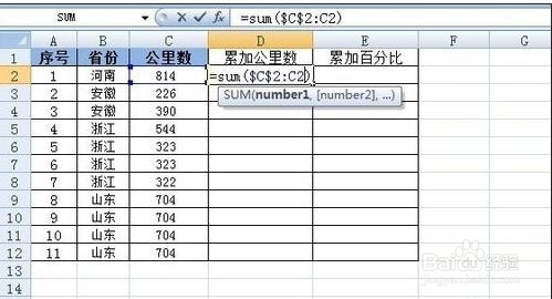 excel中如何利用函数计算累加数据