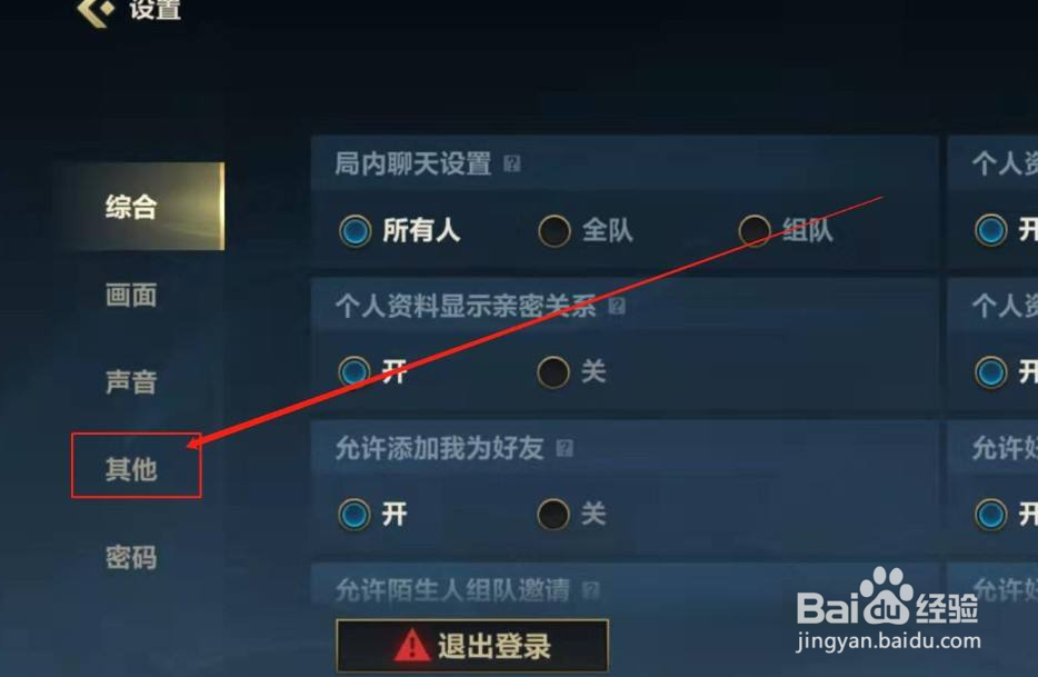 联盟手游注销15天怎么看结果