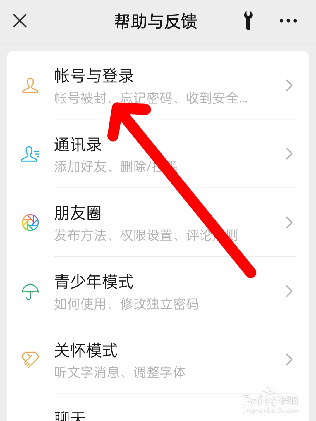 账户被冻结了怎么解冻