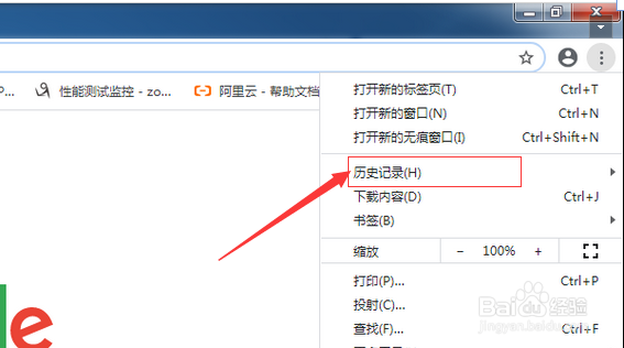 谷歌浏览器怎么从历史记录中清除