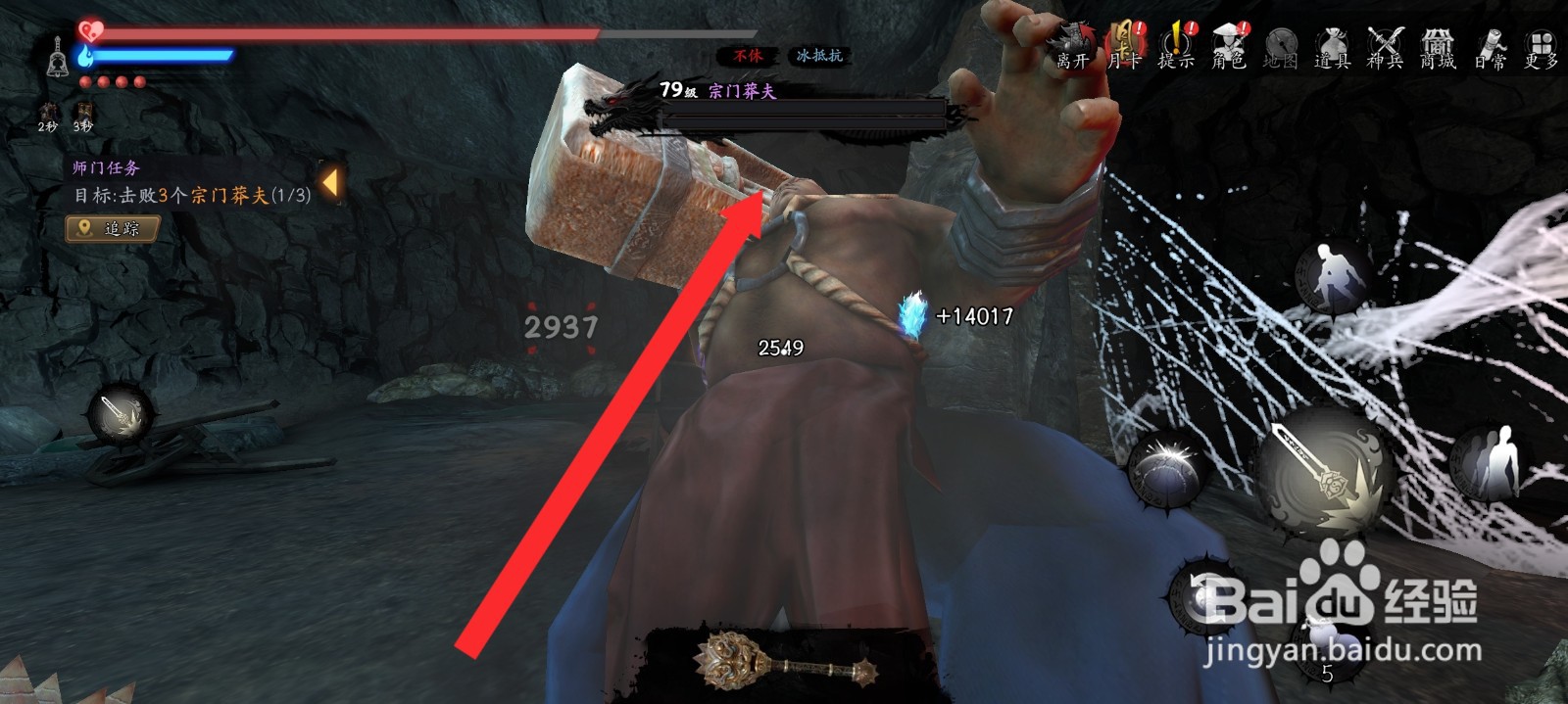 捕盗行纪如何完成击败宗门莽夫任务