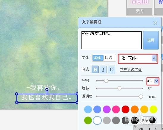 美图秀秀仿电影截图