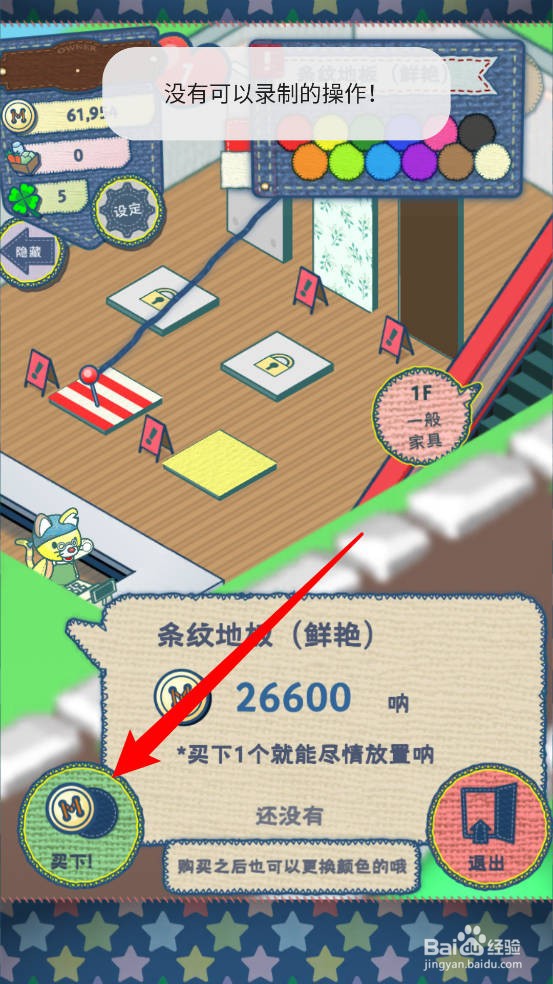 布偶动物的餐厅怎么购买新地板