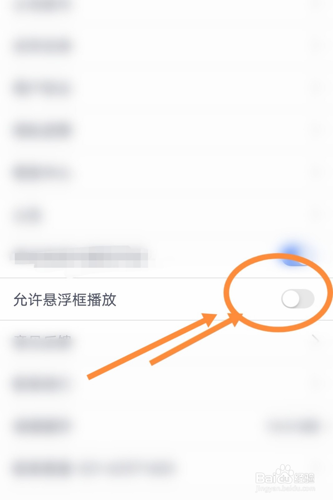 点掌财经软件中允许悬浮框播放功能是如何开启