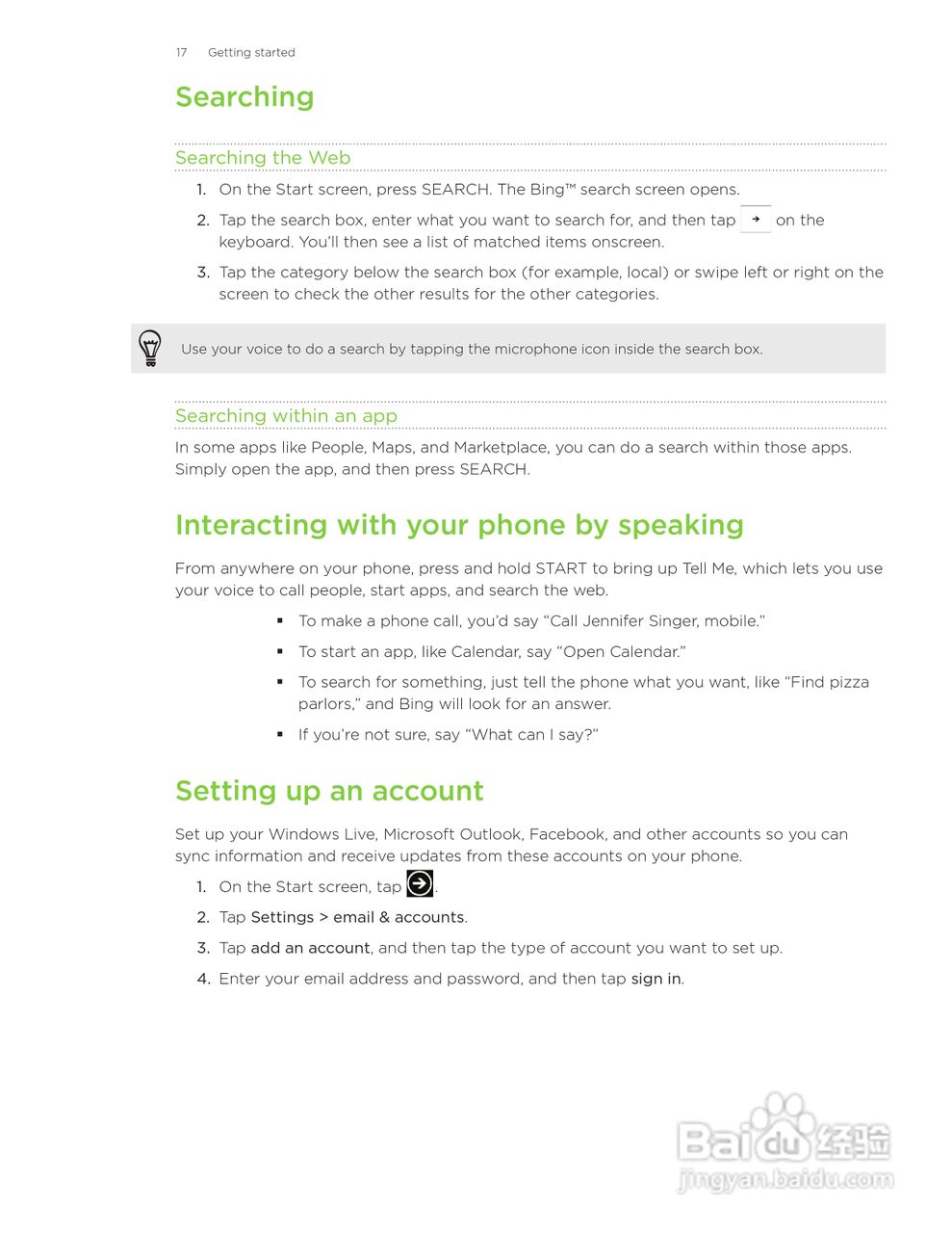 多普达HTC HD7S手机使用说明书:[2]