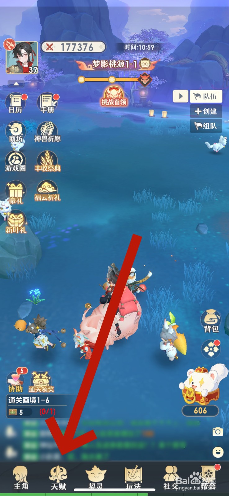 桃花师怎么提高修炼等级