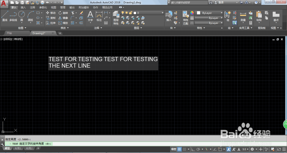 AutoCAD2019如何输入文字
