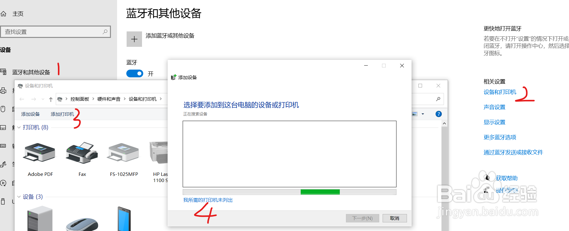 Win10系统 HP P1106 打印机驱动 无法安装