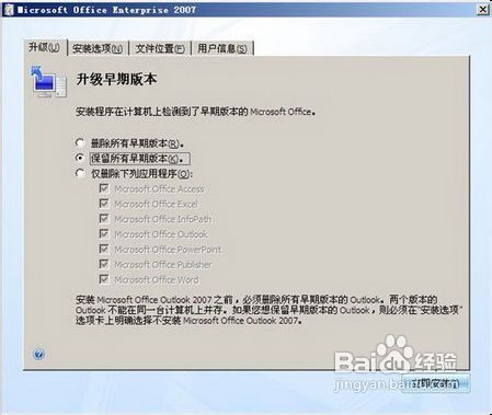 教你从Office2003平稳过渡到Office2007
