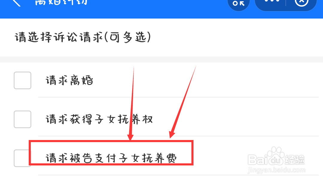 离婚孩子抚养权男方怎么争取