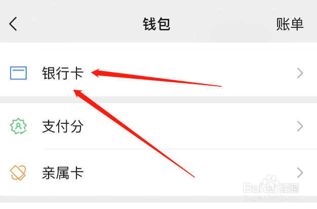 没有银行卡微信实名认证不了怎么办