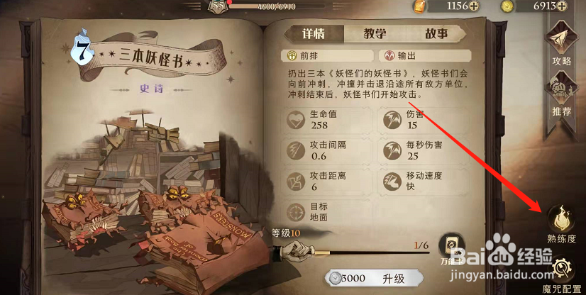 哈利波特魔咒卡真人配音的入口在哪里？