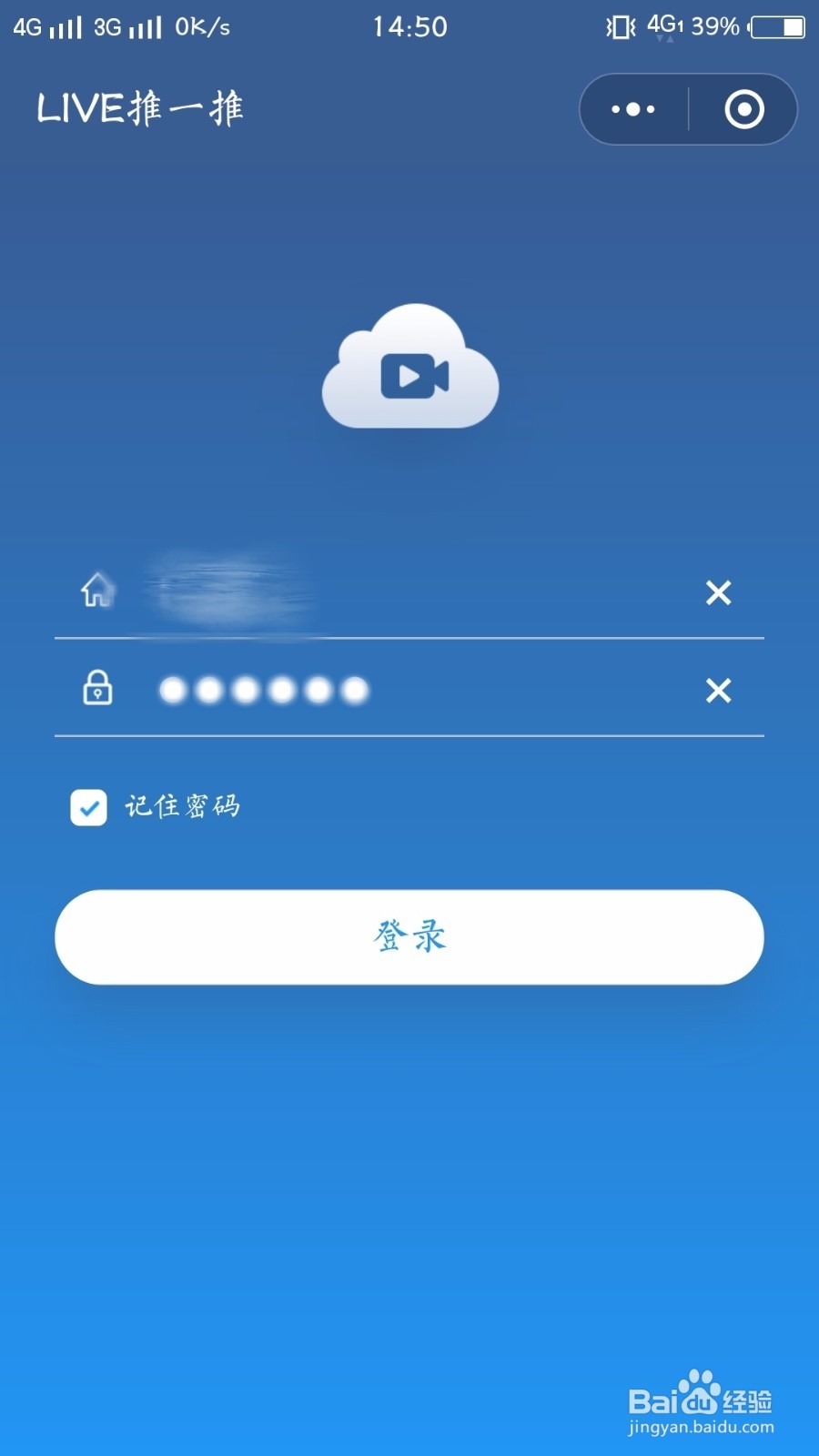 怎么使用微信直播？分享一种简单方便的方法
