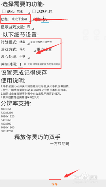 天天酷跑全程自动刷积分