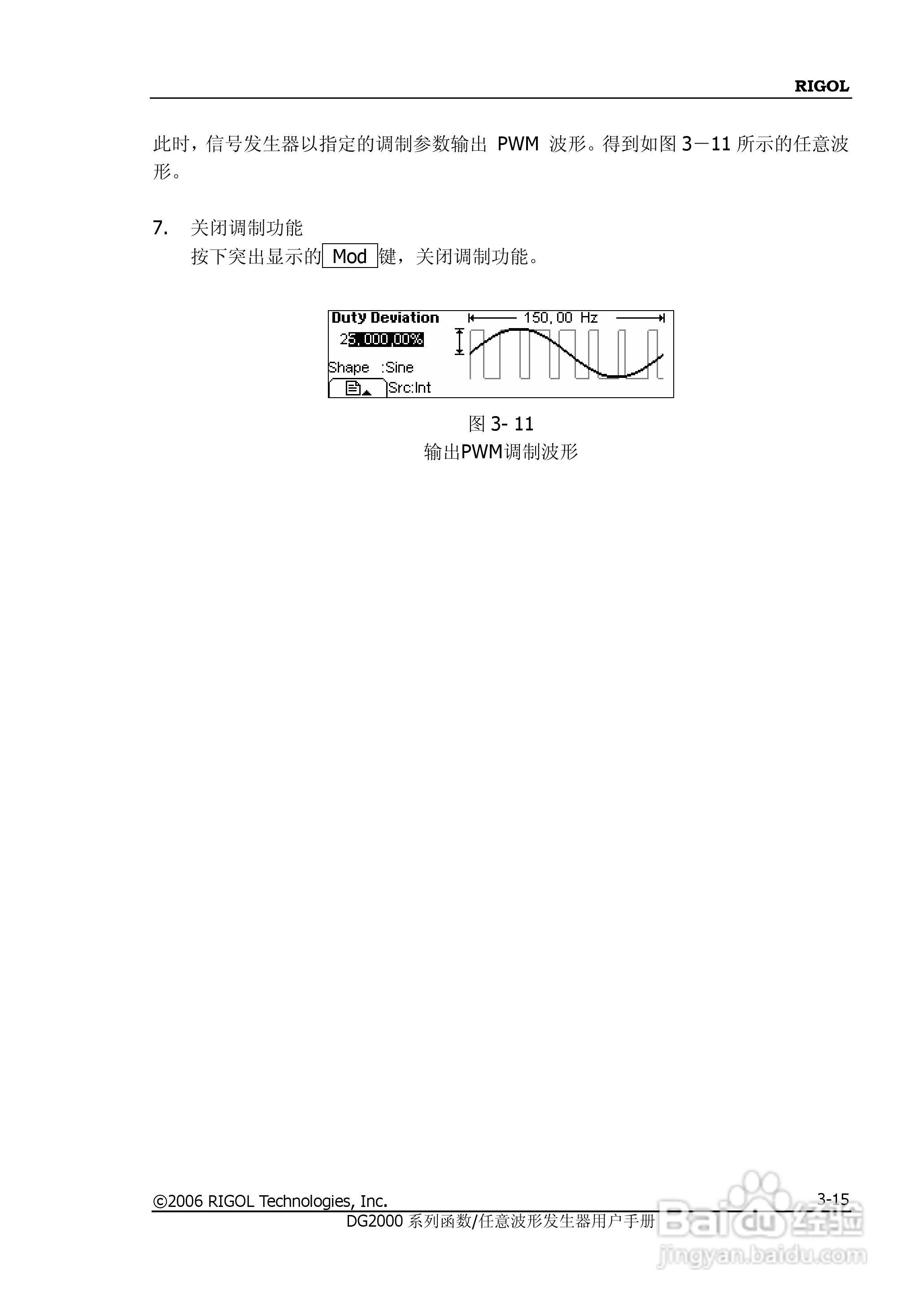 DG2021A函数/任意波形发生器使用说明书:[13]