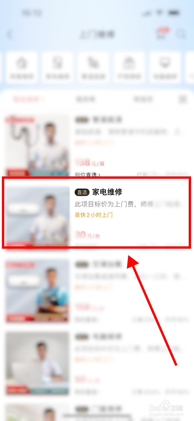海尔热水器不出热水怎么解决