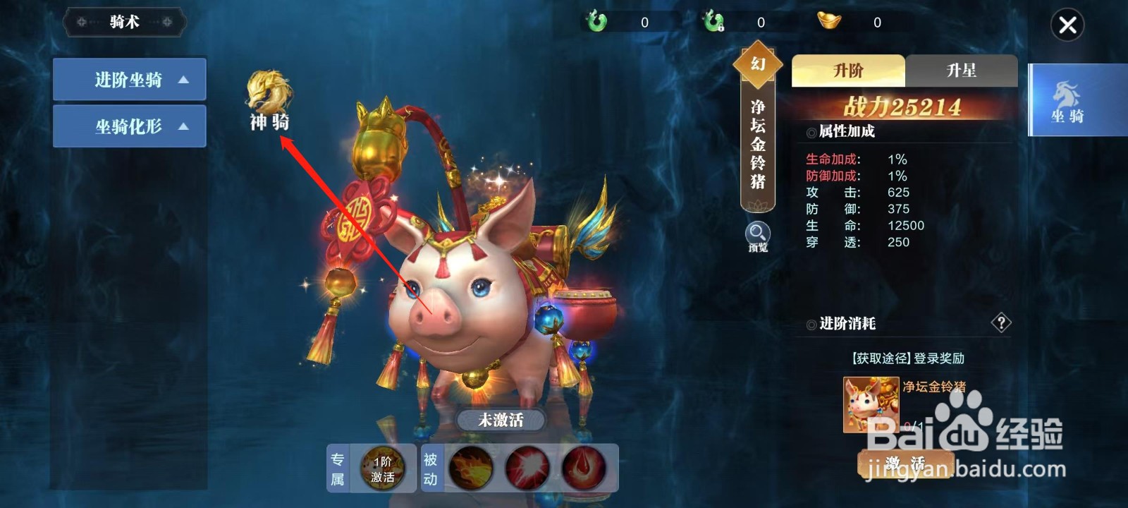 万剑至尊怎样查看太古玄黄神龙的神祝