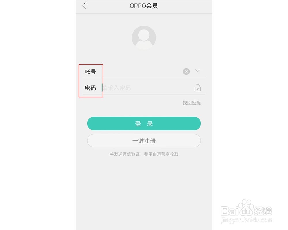 OPPO手机如何开启查找手机