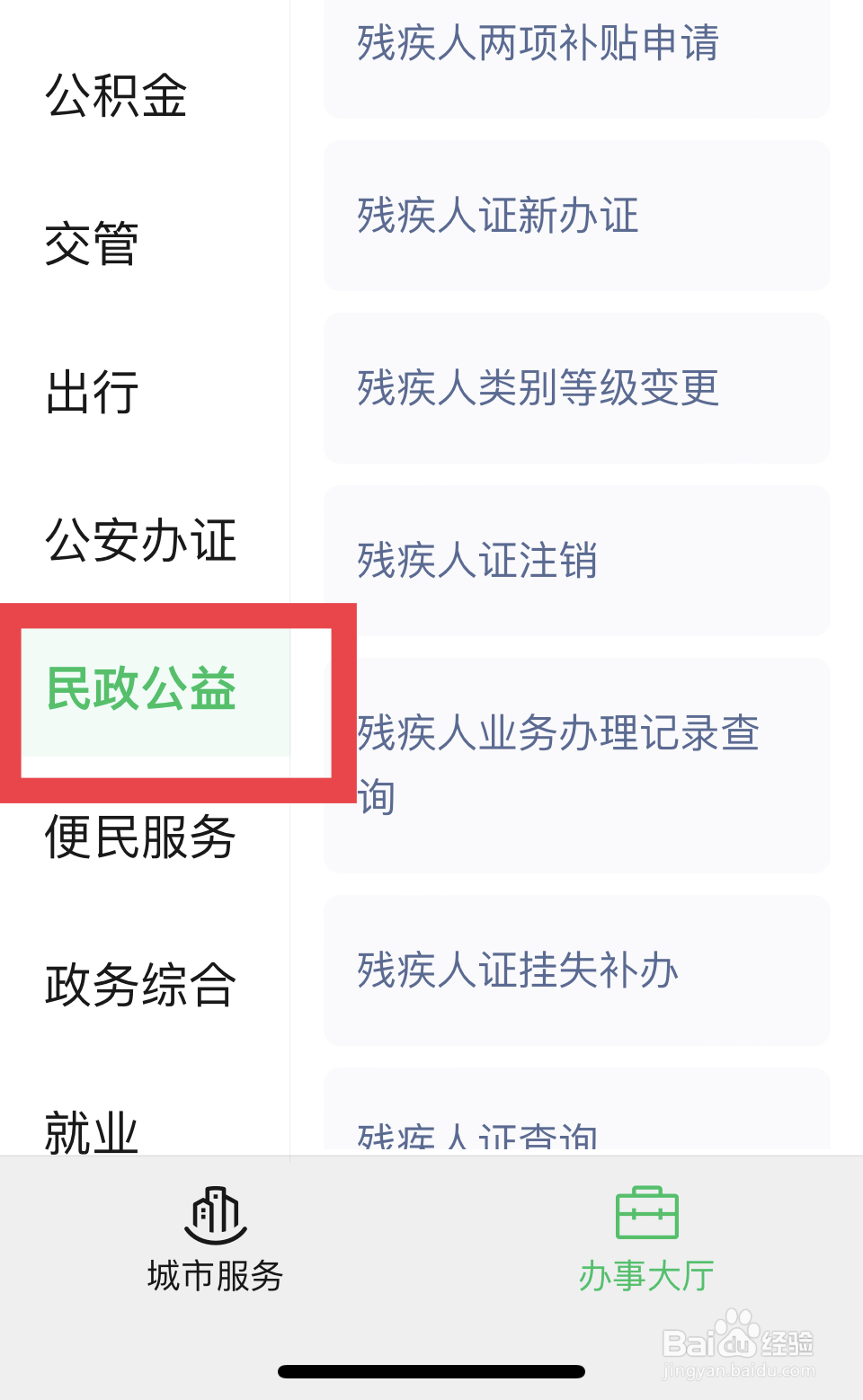 残疾补贴怎么申请