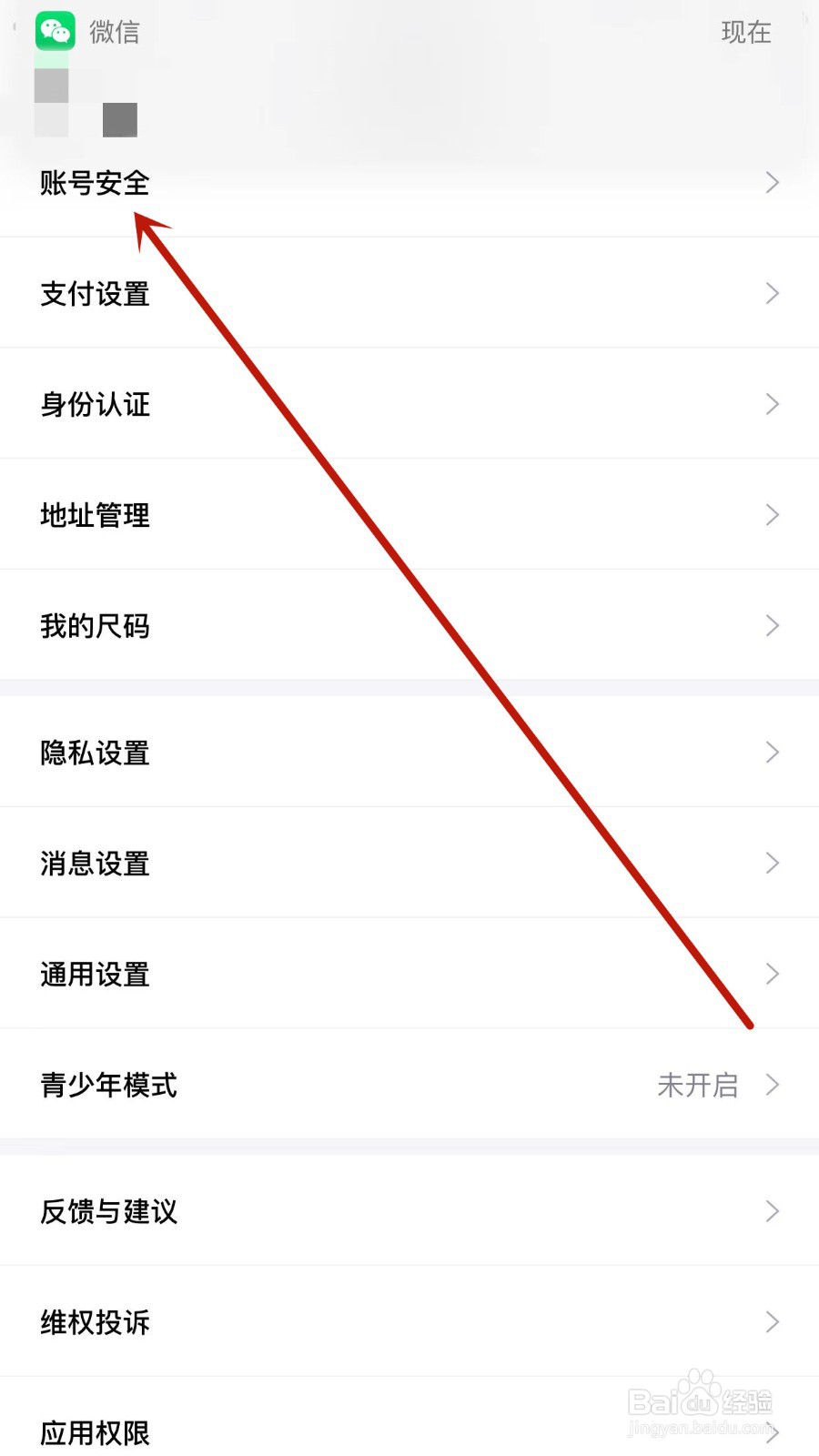 得物APP怎样设置绑定apple id?