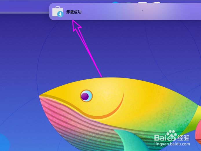 deepin20自带的影院怎么卸载